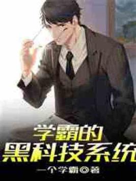 ѧԵĺڿƼϵͳ